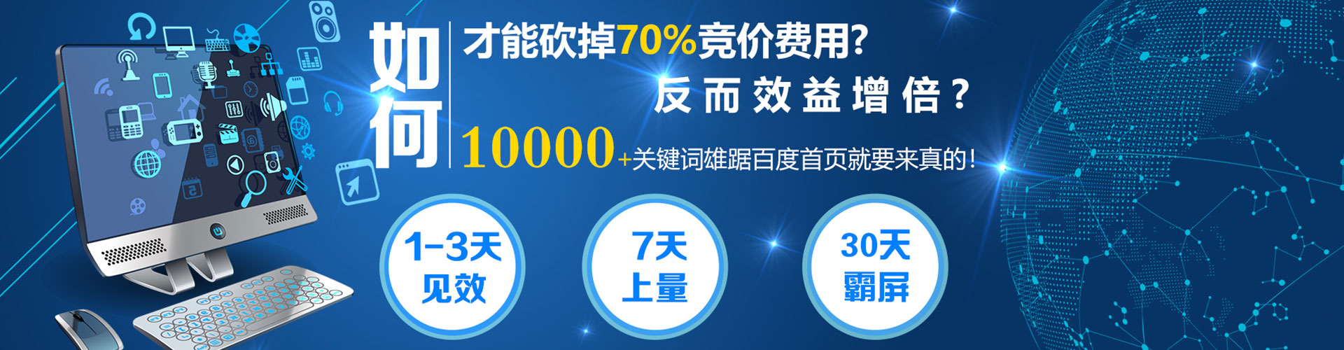 龙口sem竞价
