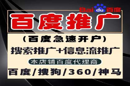 百度关键词推广费用与竞争对手分析